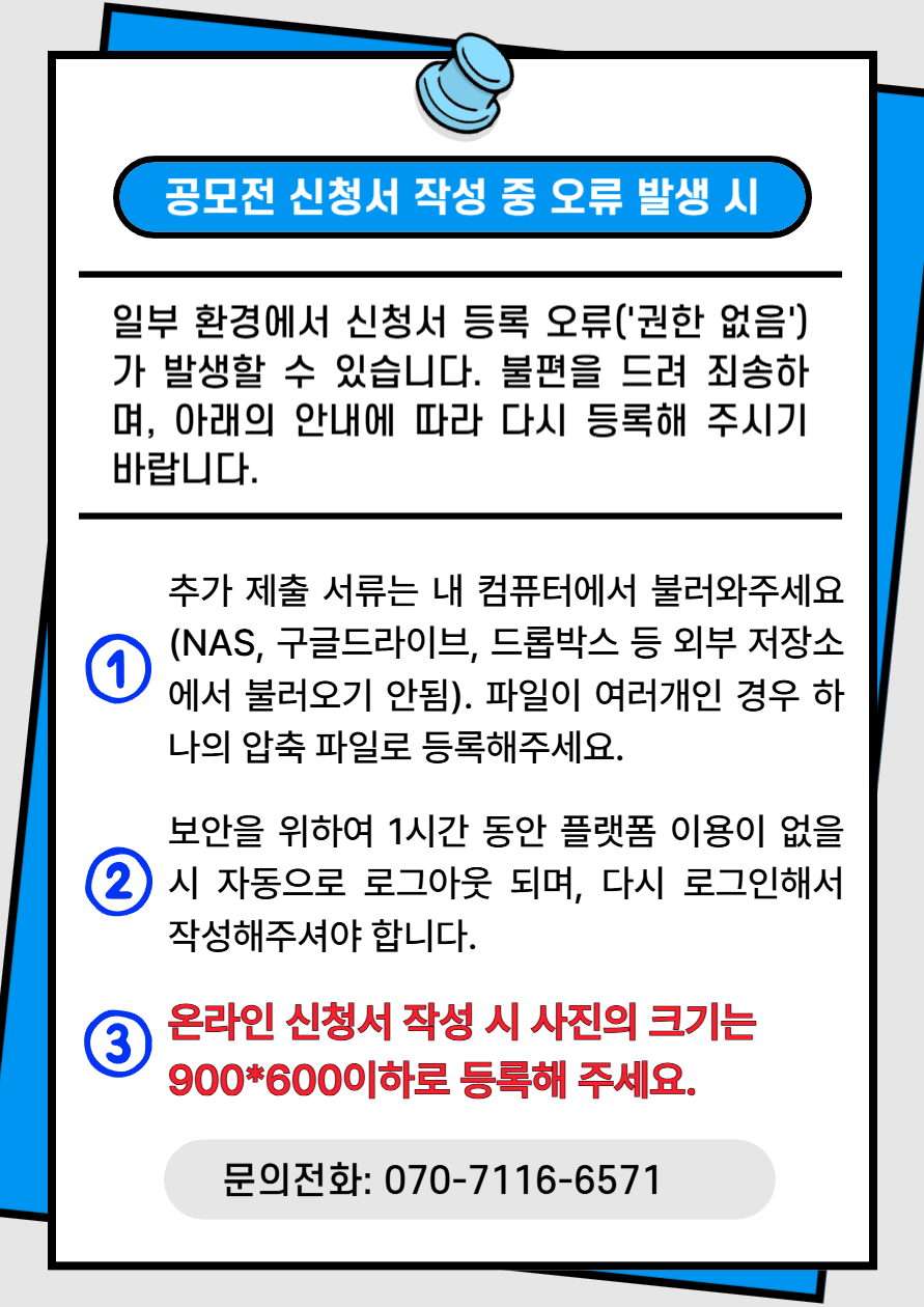 등록 시 확인사항