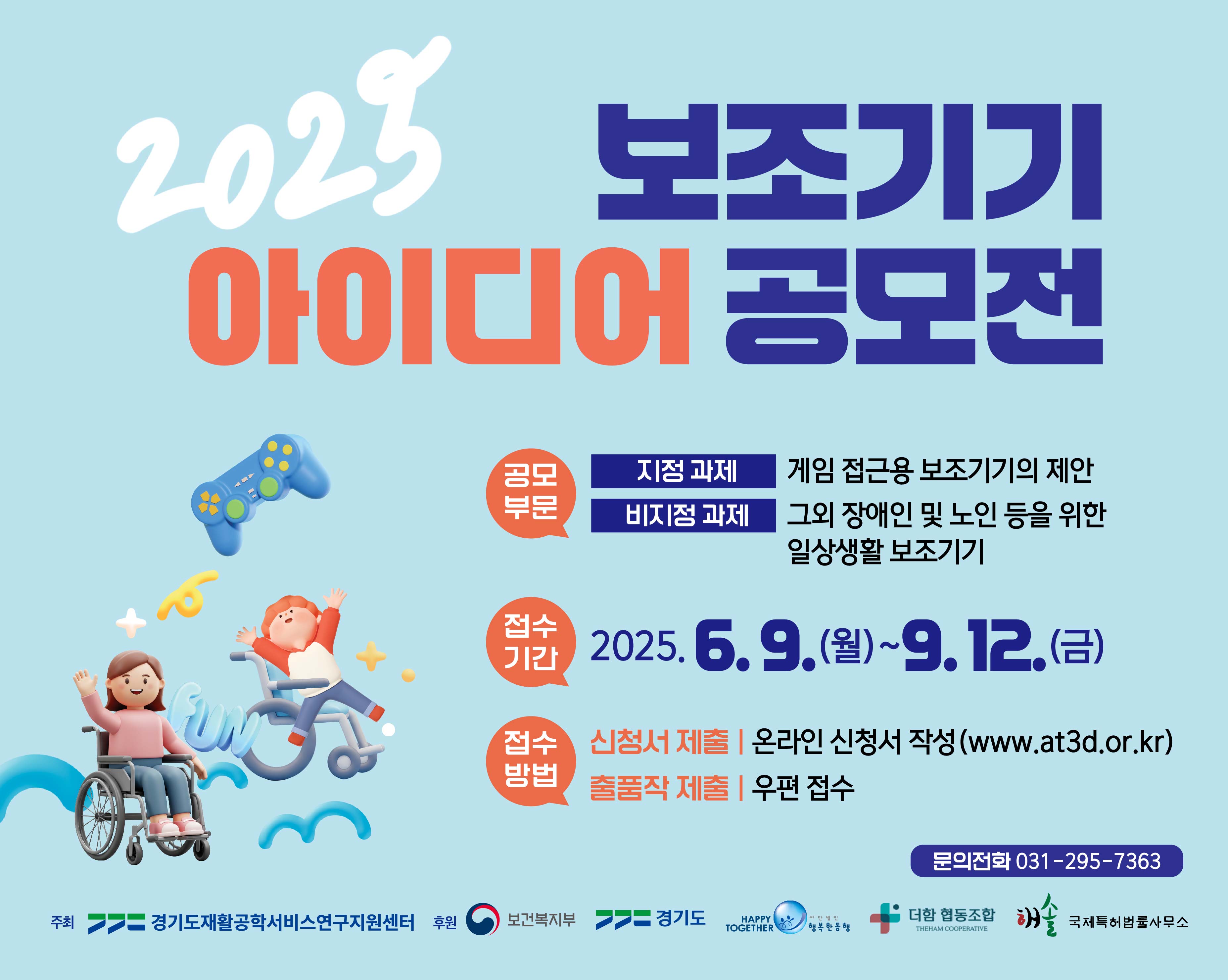 공모전 안내