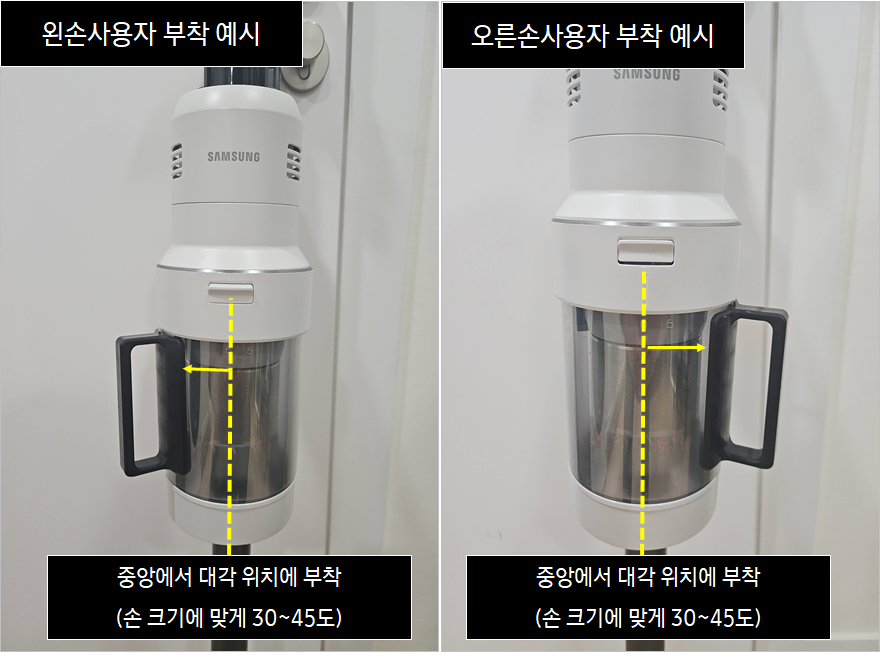 비스포크 제트 스틱청소기 먼지통 보조 손잡이