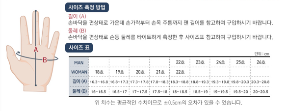 부상 방지 손목 보호대