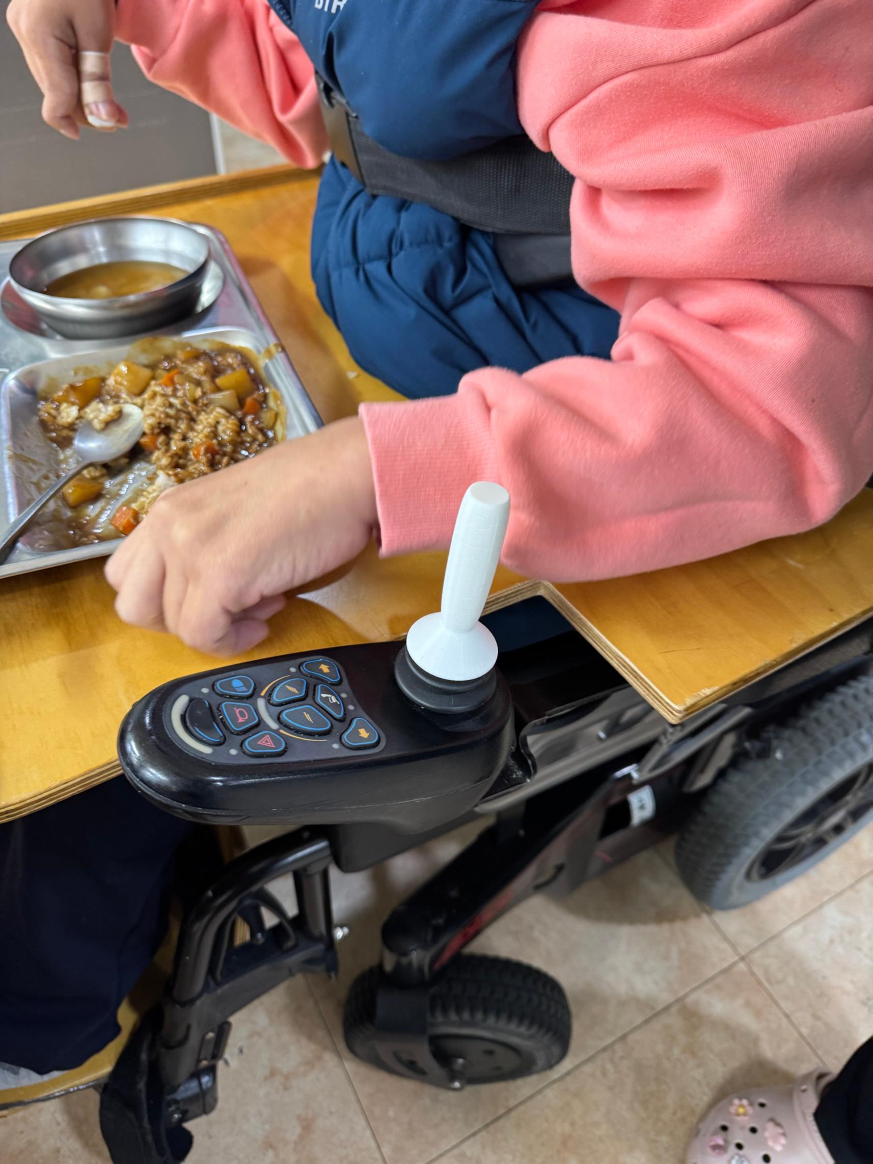전동휠체어 조이스틱 연장