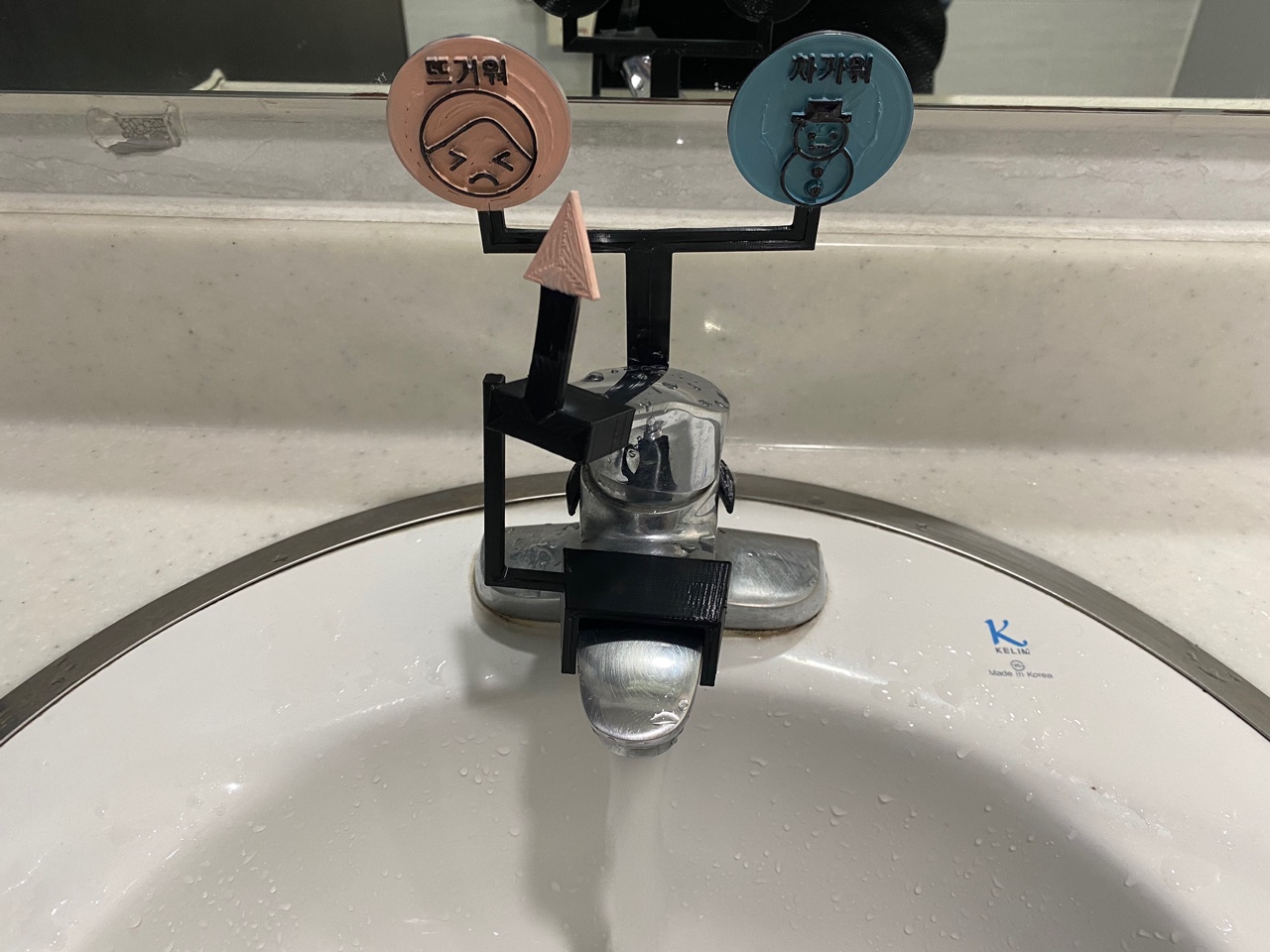 앗 뜨거 조심! 상징 수도꼭지